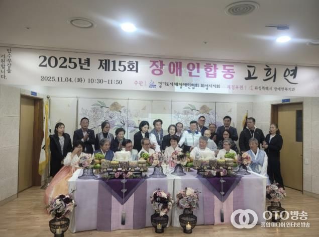 합동 고희연 현장 단체 사진