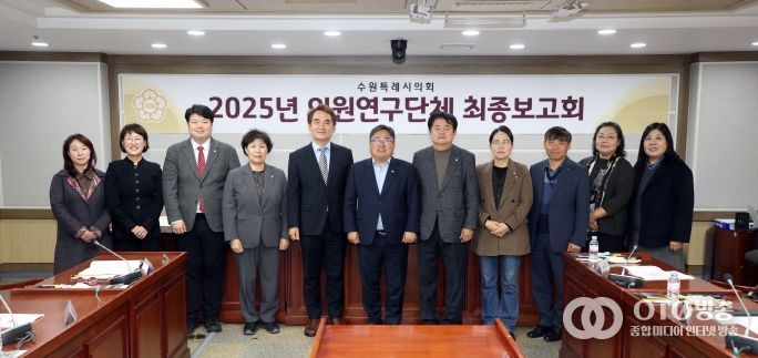 수원시의회 의원연구단체,‘수원시 치유농업 활성화 방안 연구회’최종보고회 개최