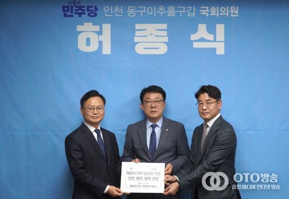 허종식 의원-김성범 차관 건의서 전달