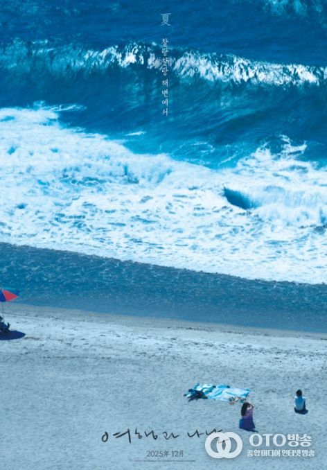 영화 <여행과 나날> 포스터