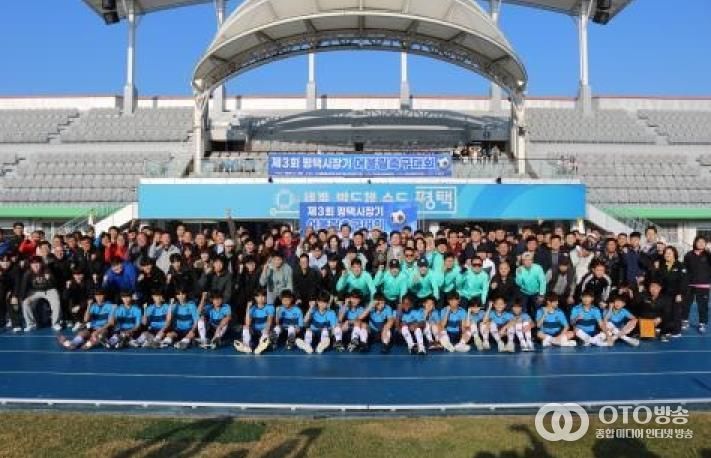 ‘제3회 평택시장기 어울림축구대회’ 성황리 개최