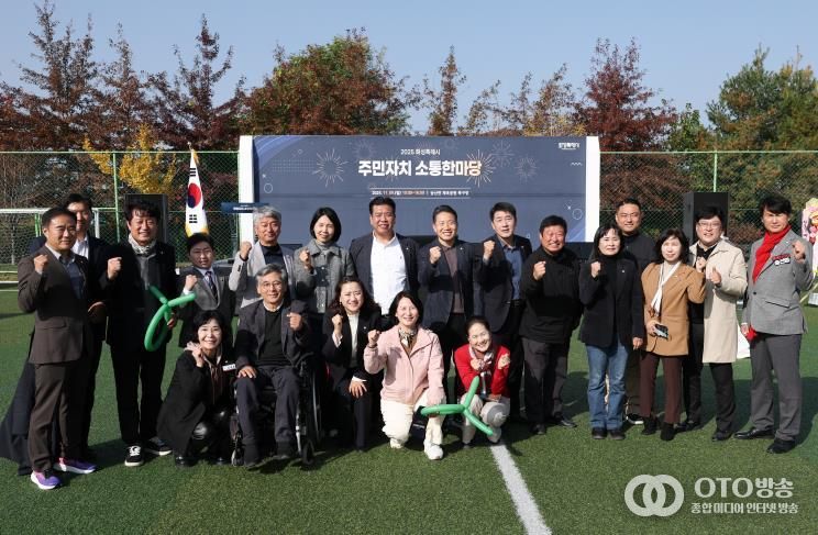 주민자치한마당 참석한 화성특례시의회 시의원 기념 사진