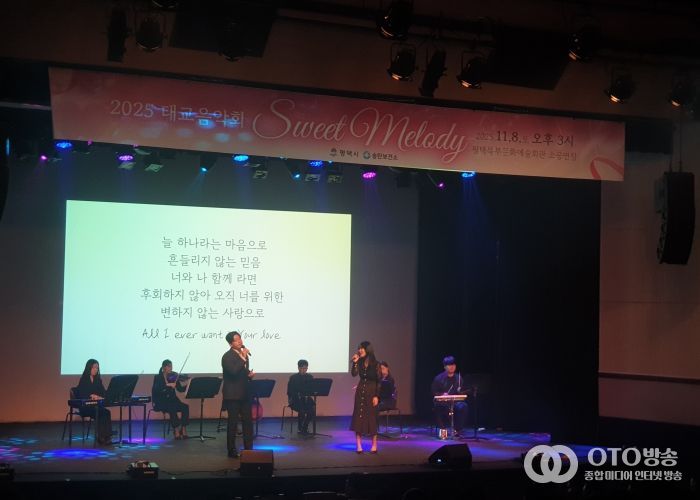 평택시 송탄보건소, ‘2025 태교음악회 「Sweet Melody」’ 성황리 개최