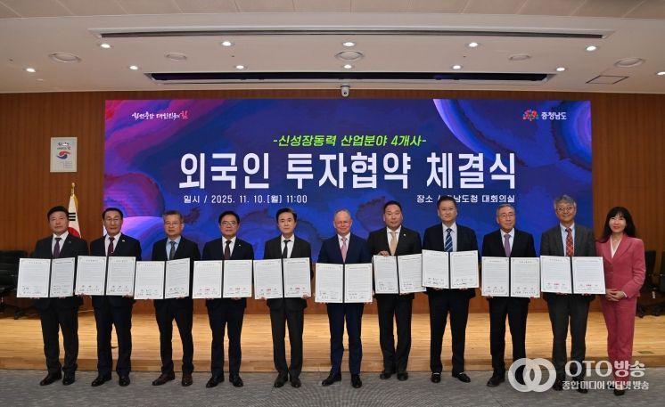 투자유치협약식