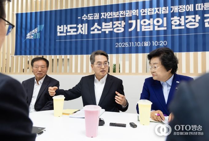 반도체 소부장(소재・부품・장비) 기업인 간담회