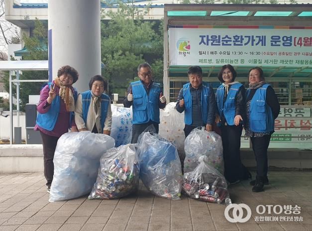 의왕시, 자원순환가게 11월까지 운영…시민 참여로 재활용 활성화 기대