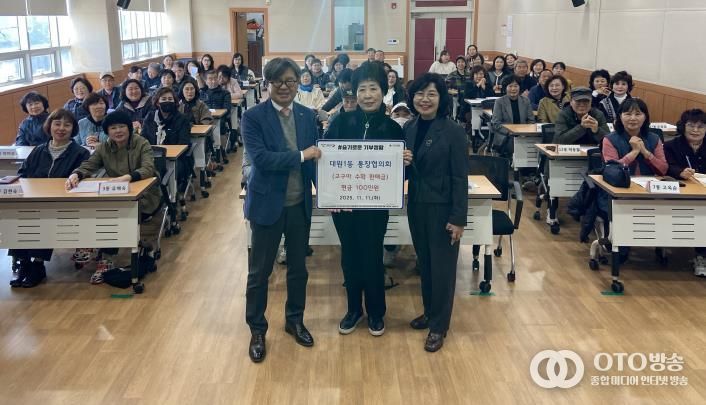 오산시 대원1동 통장협의회, 고구마 판매 수익금 100만원 기탁
