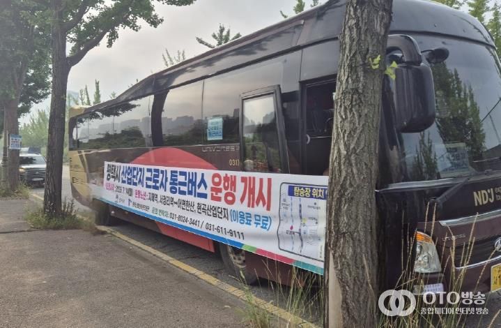 평택시, ‘평택 포승(BIX)지구’ 무료 통근버스 운행 개시