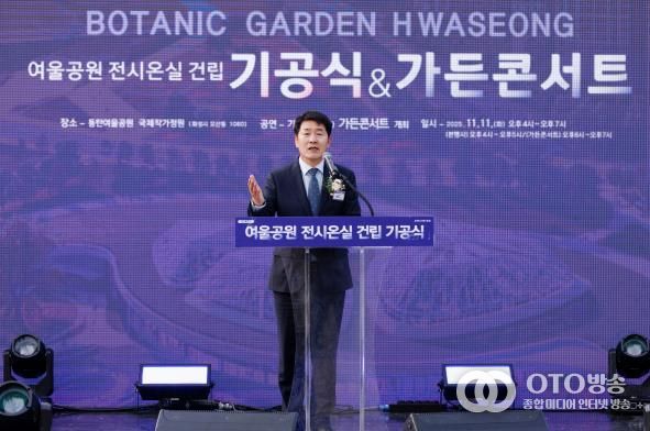 배정수 의장 기공식 축사 모습