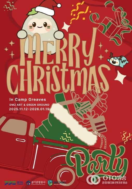 크리스마스 포스터