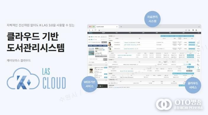 클라우드 기반 도서관리시스템 시작 화면.