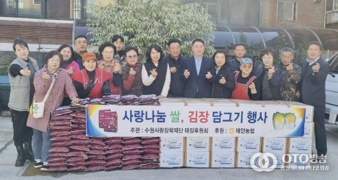 수원사랑장학재단 태장후원회와 태안농협이 함께 한 따뜻한 이웃나눔