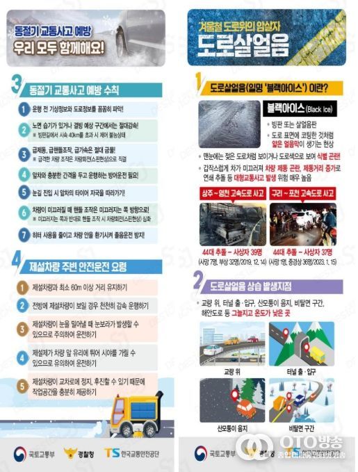 안전운전 홍보 리플릿