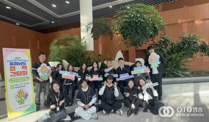 충청남도청소년참여위원회 정책간담회