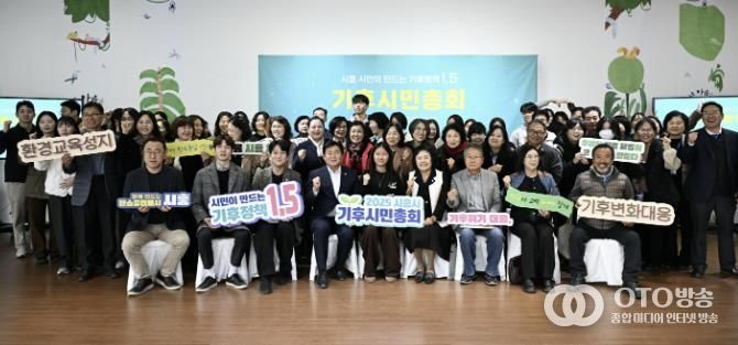 '2025 시흥시 기후시민총회'로 시민과 함께 기후행동 도시 실천