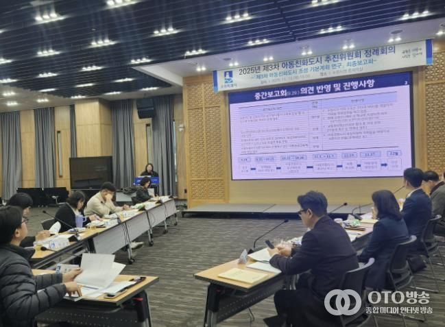 수원시가 아동친화도시 추진위원회 정례회의를 열고 있다.