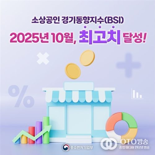 중소벤처기업부