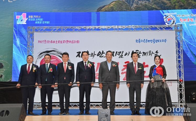 김태흠 지사, 제17회 자유총연맹 한마음대회 참석