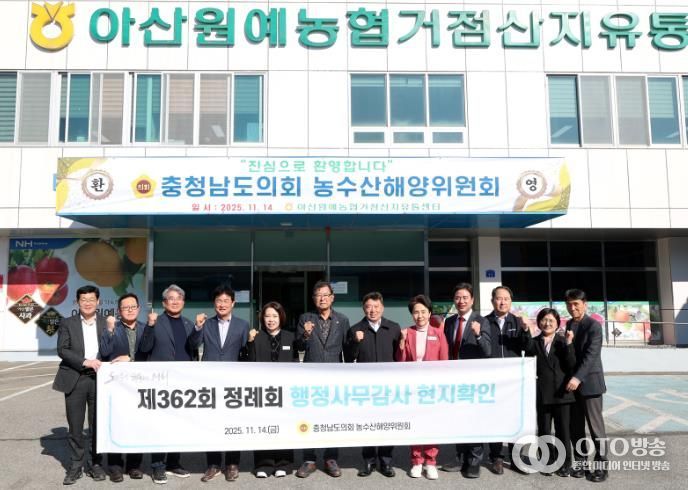 농수산해양위원회 현장방문(아산원예농협거점산지유통센터_단체사진)