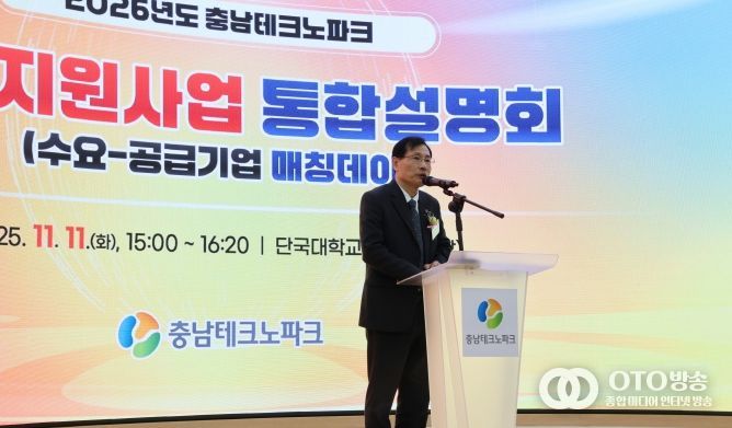 (기업지원설명회 및 기업 매칭데이 현장 사진) / 사진=충남TP 제공