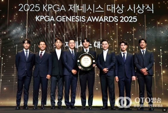 KPGA 제네시스 대상 시상식
