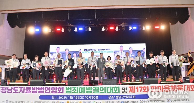 지역 안전지킴이 자율방범대 교류 다져