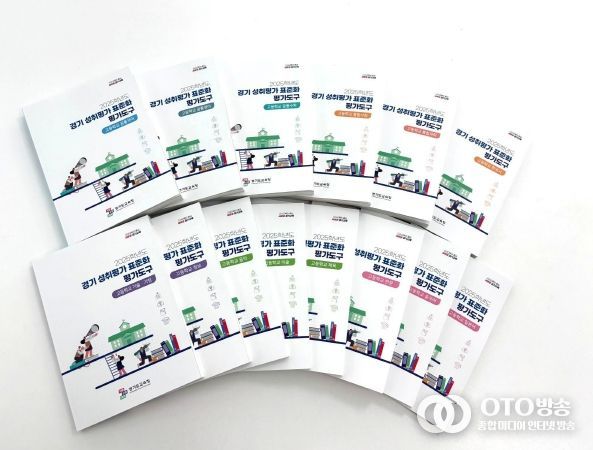 고등학교 성취평가 표준화 평가도구 표지