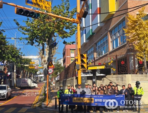 지난 14일 수원시 영통구 매탄 2동 산남초등학교 앞 사거리에서 안전한 통학로 개선을 위한 ‘우회전 시 보행자 확인’ 표지판 설치 기념식이 열렸다.