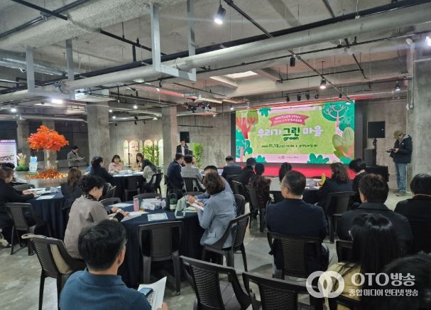 12일 열린 탄소중립 그린도시 주민주도 리빙랩 성과공유회