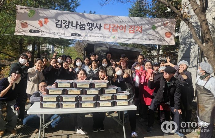 시흥시정신건강복지센터, 지역주민과 함께하는 김장 나눔 진행