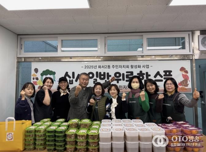 수원시 팔달구 화서2동 주민자치회,‘십시일반 위로 한 스푼’반찬 나눔