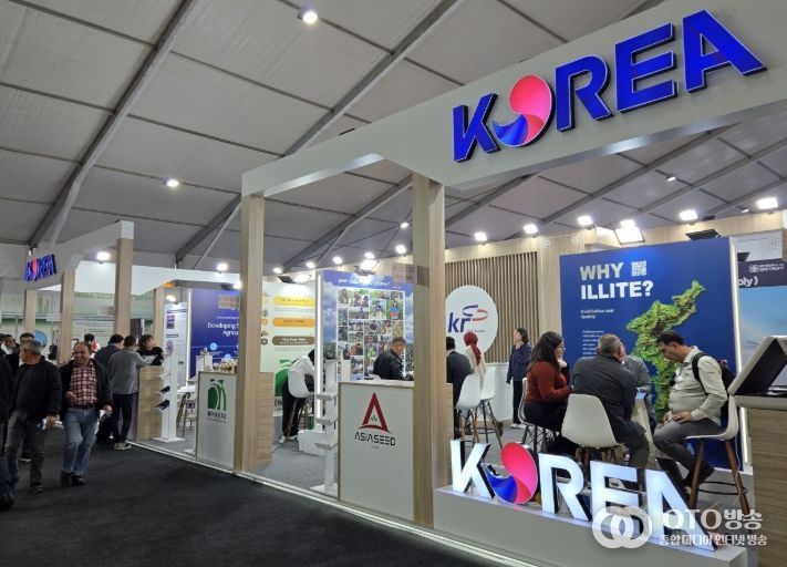 '2025년 튀르키예 농업 박람회' 한국관