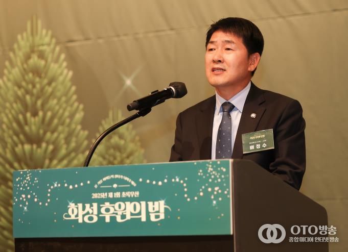 배정수 의장 초록우산 후원의밤 축사