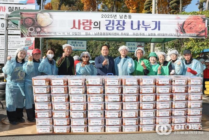 오산시 남촌동, ‘사랑의 김장김치 나눔’으로 취약계층 180가구 지원