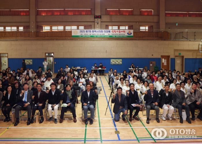 2025평택시의회 의장배 국학기공 대회 참가한 단체