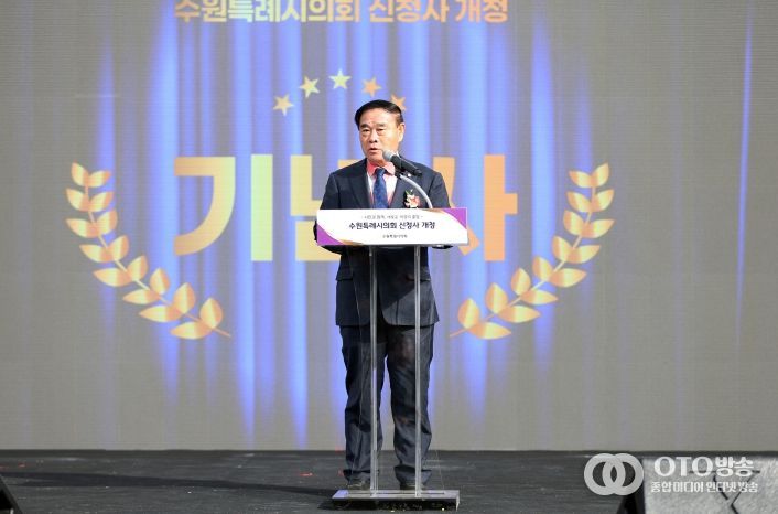 수원특례시의회 신청사 개청식