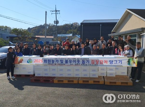 (사)전국농업기술자협회 경기도연합회 2025 따듯한 겨울나기