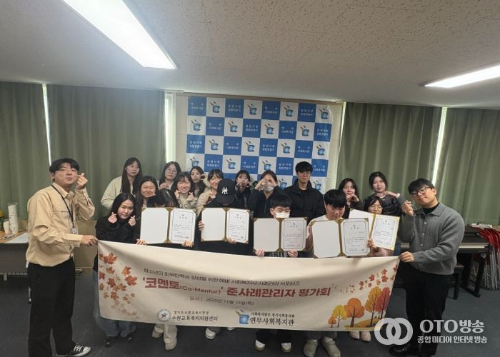 수원교육지원청-연무사회복지관, 청소년 회복탄력성 높이는 ‘코멘토’ 사업 평가회 개최