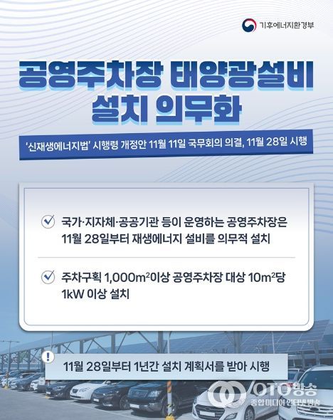 기후에너지환경부