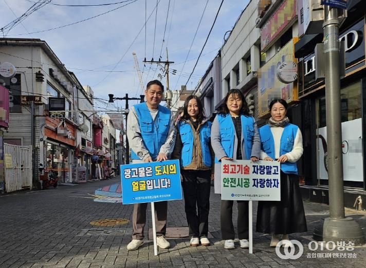 오산시, 2025년 겨울철 대설 대비 옥외광고물 안전점검 실시