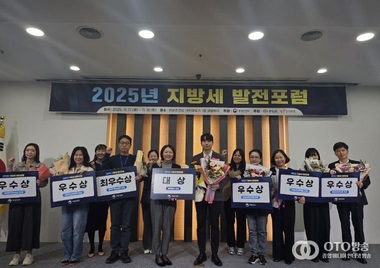 전국 지방세 발전포럼서 보령시 ‘대상’