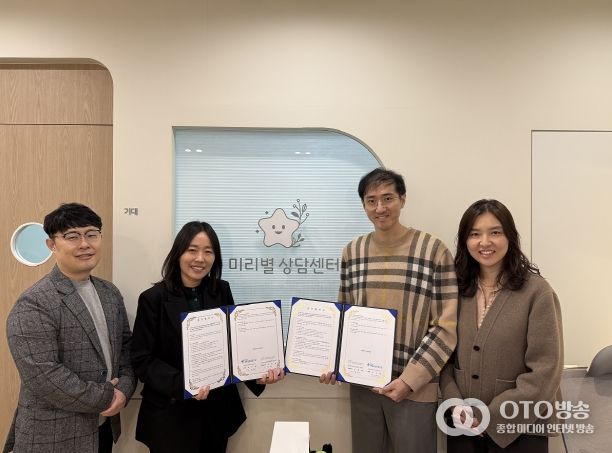 충청남도아동보호전문기관(관장 강은정)은 미리별아동청소년상담센터 탕정점(대표이사 이종형)과 함께 학대피해아동과 가족들의 정신건강 증진 및 재학대 예방을 목적으로 업무협약을 체결했다고 19일(수) 밝혔다.- 사진제공=충청남도아동보호전문기관’