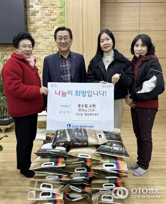 수원동수원교회, 곡선동에 쌀 5KG 25포 후원