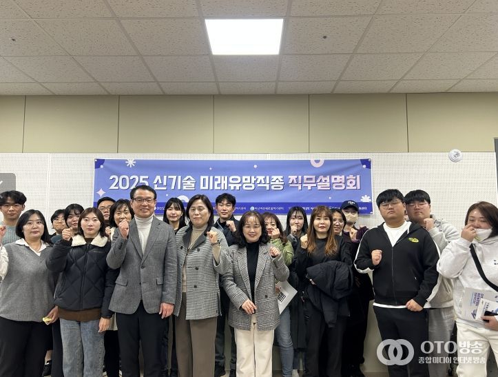 ‘여성 신기술·미래유망직종 직무설명회’