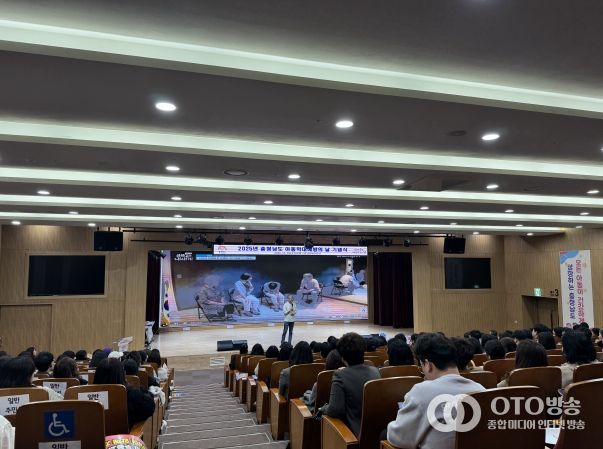 아동학대 예방의 날 기념식