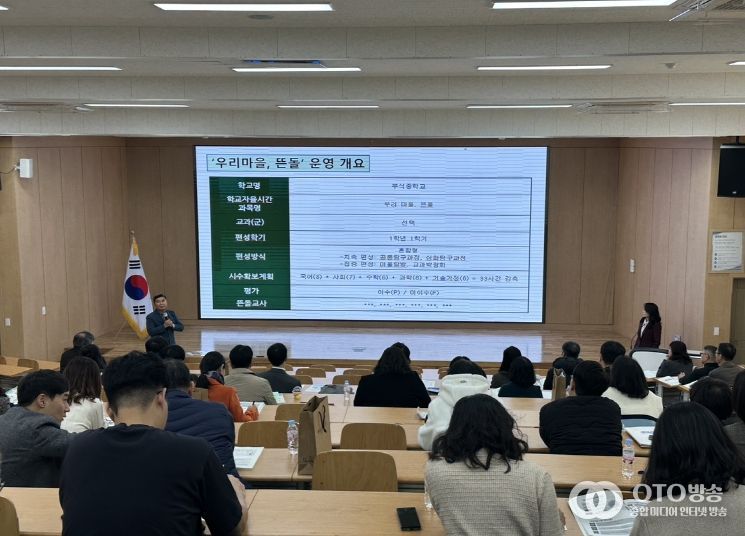 ‘2025 마을기반교육과정 자율학교’ 성과보고회