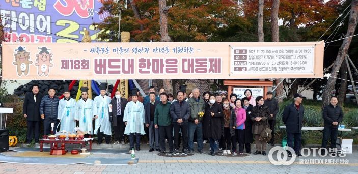 버드내 한마음 대동제 단체사진