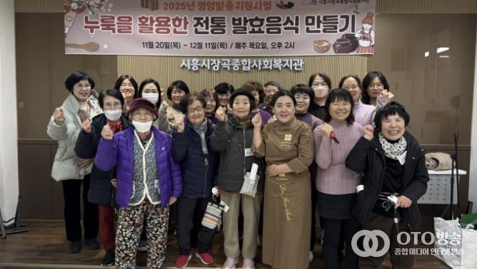 시흥시장곡종합사회복지관, 영양맞춤지원사업 '누룩 활용한 전통 발효음식 만들기' 프로그램 운영