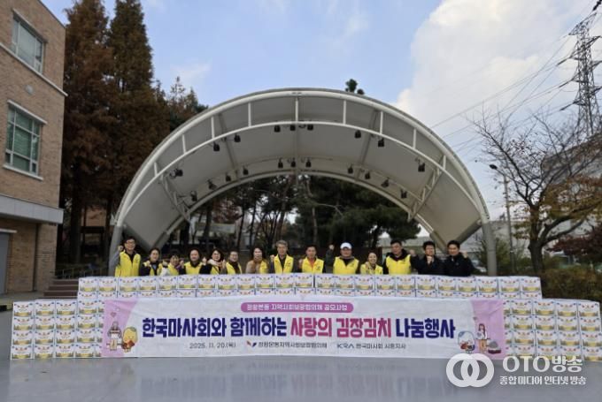 시흥시 정왕본동 지역사회보장협의체, 든든한 겨울나기 위한 '사랑의 김장김치 나눔 행사' 추진