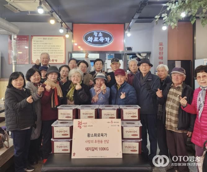 시흥시 능곡동에 퍼지는 훈훈한 온기…황소화로육가, 정성 가득 돼지갈비 후원